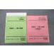  доверие .. зеленый Class ( Sundai сотрудничество ) Waseda * сверху . большой государственный язык / меры сборник текст комплект 2017 лето период / зима период * непосредственно перед итого 2 шт. 013s0D