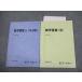  Sundai математика важное α(IAIIB/III) текст 2022 лето период итого 2 шт. sale 007s0C