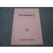  Waseda zemina-ru сочинение на английском языке конструкция документ тщательно отобранный 72 [ распроданный * редкий книга@] 1986 первый . период 004s9D