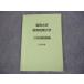 . реальный университет / короткий период университет вступительный экзамен рабочая тетрадь 2022 отчетный год sale 011m4B