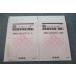  Kawaijuku . серия математика ..[ departure выставка ] дефект . большой вступительный экзамен к approach и т.п. текст комплект 2021 весна период / лето период итого 2 шт. 007s0D