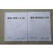  Sundai дефект .* математика IAIIB/ математика готовый IAIIB текст комплект 2022 лето период / зима период итого 2 шт. sale 009s0C
