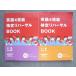 ٥ͥå ʸ߹⹻ֺ Ѹ4ǽϡBOOK 1 Vol.1/2 2020 2 sale 017S1B