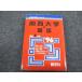 .. фирма red book Kansai университет. государственный язык последнее время 6. год 1996 027S1C