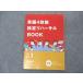 benese высота 1..zemi средняя школа курс английский язык 4. талант сертификация li - - обезьяна BOOK Vol.1 не использовался 2020 sale 008s0B
