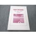  большой студент . экзамены для госслужащих непосредственно перед меры рабочая тетрадь . закон / Закон о гражданском праве / административное право / экономика принцип 2023 год соответствие требованиям глаз . не использовался 021S4B