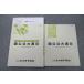 Kitakyushu предварительный . страна государственный большой . документ текст комплект 2022 no. 2. период / лето период итого 2 шт. Татеяма ...017m0D
