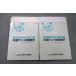  Kitakyushu предварительный . общий тест меры математика текст комплект 2022 no. 2. период * предыдущий период / поздняя версия итого 2 шт. 025S0D