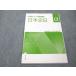 VR19-120. exclusive use common test measures .. history of Japan B a unused 03s5B