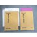  Sundai . документ A( основа сборник )/(.. сборник ) текст через год комплект 2022 итого 2 шт. * 029S0C