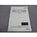  Sundai высота 3 высокий Revell химия текст 2008 поздняя версия * sale 014m0B