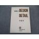  ۤDESIGN+DETAIL ¤1 1980 sale 010S6B