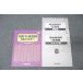  4 ... общий тест политика экономика 55 тормозные колодки / политика экономика. 55 -ступенчатый проверка сборник Part1 текст комплект состояние хорошо 2023 итого 2 шт. * 020S0C