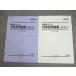  Sundai ученик старшей школы Class история Японии рабочая тетрадь передний новое время / близко настоящее время текст 2023 через год итого 2 шт. * 014m0D
