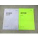 Sundai математика Special ./ изучение рабочая тетрадь 2003 лето период итого 2 шт. * 017S0B