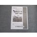  Waseda красный temi- самый дефект . средняя школа вступительный экзамен меры сочинение на английском языке текст основы / отвечающий для сборник не использовался * 006s2C
