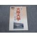  Sundai Osaka университет предыдущий период распорядок дня вступительный экзамен ответ срочное сообщение английский язык / математика / государственный язык / физика / химия / живое существо / история Японии / мировая история / география не использовался 2005 * 003s0C