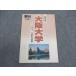  Sundai Osaka университет предыдущий период распорядок дня вступительный экзамен ответ срочное сообщение английский язык / математика / государственный язык / физика / химия / живое существо / история Японии / мировая история / география в хорошем состоянии 2004 * 004s0C