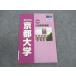  Sundai Kyoto университет предыдущий период распорядок дня вступительный экзамен ответ срочное сообщение английский язык / математика / государственный язык / физика / химия / живое существо / география / история Японии / мировая история / география не использовался 2018 * 005s0C