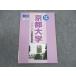  Sundai Kyoto университет предыдущий период распорядок дня вступительный экзамен ответ срочное сообщение английский язык / математика / государственный язык / физика / химия / живое существо / география / история Японии / мировая история / география 2015 * 005s0C