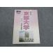  Sundai Kyoto университет предыдущий период распорядок дня вступительный экзамен ответ срочное сообщение английский язык / математика / государственный язык / физика / химия / живое существо / география / история Японии / мировая история / география в хорошем состоянии 2009 * 005s0C
