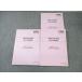 CPA отчетность .. дипломированный бухгалтер курс финансовые дела отчетность теория ( теория ) теория документ меры .. Watanabe rejume1~3 2024 год соответствие требованиям глаз . не использовался товар итого 3 шт. * 038M4D
