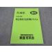  восток .. Британия . Ibaraki префектура 2024 год префектура . средняя школа вступительный экзамен меры текст наука * 016S2B