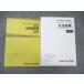 TAC гос.служащий курс общество политика текст / рабочая тетрадь 2024 год соответствие требованиям глаз . не использовался товар итого 2 шт. * 017S4C