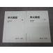  Sundai Waseda университет . большой английский язык текст комплект 2023 лето период / зима период итого 2 шт. * 014m0C