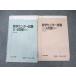  Sundai математика National Center Test for University I*A/II*B меры через год комплект 1999 лето период итого 2 шт. * 009s0C