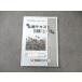  Waseda красный temi- обязательно . текст грамматика сборник ( сверху * внизу шт ) английский язык 2022 * 017S2C