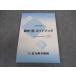  Kitakyushu предварительный . математика пассажирский обучающий материал математика (III) путеводитель в хорошем состоянии * 010s0C