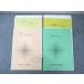 Hanshin учебное заведение химия основа * химия ( теория сборник )/( иметь машина химия сборник )/ Basic / super химия через год комплект итого 4 шт. * 026S0C