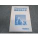  плата zemi плата . дерево zemina-ru Kansai .. университет университет вступительный экзамен проблема * ответ сборник в хорошем состоянии 2004 * 005s0C