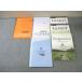  Hiroshima университет приложен Fukuyama средняя школа высота 1~3 английский язык учебник * Note комплект 2024 год 3 месяц . индустрия * 043M9D