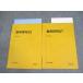  Sundai Tokyo университет восток большой . серия course число Gakken .SS/ST текст через год комплект 2020 итого 2 шт. * 008s0C