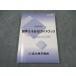  Kitakyushu предварительный . математика пассажирский обучающий материал математика (I*A*II*B) путеводитель 2023 * 013m0C