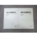  Sundai восток большой course английский язык вступительный экзамен проблема изучение S/NT через год комплект 2023 через год итого 2 шт. * 019S0C