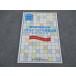  Япония . зуб лекарство .. ассоциация управление питание . государство экзамен 3 год сырой Trial .. экзамен ответ инструкция 2022 год соответствие требованиям глаз . в хорошем состоянии * 011m4B