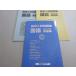  Waseda красный temi- средняя школа вступительный экзамен рабочая тетрадь государственный язык 2023 год departure выставка сборник не использовался товар * 011m2B