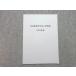  Nagoya старшая средняя школа вступительный экзамен проблема 2023 отчетный год в хорошем состоянии * 005s1B