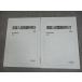  Sundai Tokyo университет восток большой английский язык вступительный экзамен проблема изучение S/NT текст через год комплект вписывание нет 2023 итого 2 шт. * 015S0C
