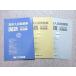  Waseda красный temi-2022 год средняя школа вступительный экзамен рабочая тетрадь государственный язык departure выставка сборник * 010m2B