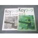 . специальный средний .3 год Key Work государственный язык [ Tokyo литература основа ][ вписывание нет ] * 014S5B