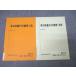  Sundai зимний общий тест математика (IA)/(IIB) текст комплект 2022 зима период итого 2 шт. * 003s0C
