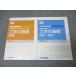  Kawaijuku KALS технология работа гос.служащий курс инженерия. основа физика / математика * физика .. текст 2019 итого 2 шт. * 019S4C