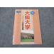  Sundai Osaka университет 2015 вступительный экзамен ответ срочное сообщение предыдущий период распорядок дня в хорошем состоянии * 004s0C