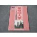  Sundai Waseda университет 2015 вступительный экзамен ответ срочное сообщение в хорошем состоянии * 011s0C