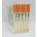  тканый рисовое поле доверие длина все 5 шт все тома в комплекте Yamaoka Sohachi весь, обложка алкоголь устранение бактерий settled контрольный номер :S