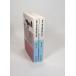  склон . Saburou пустой военная история запись все тома в комплекте верх и низ склон . Saburou .. фирма плюс Alpha библиотека весь, обложка алкоголь устранение бактерий завершено контрольный номер :S